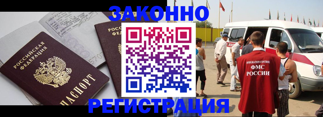 временная регистрация в Ивдели