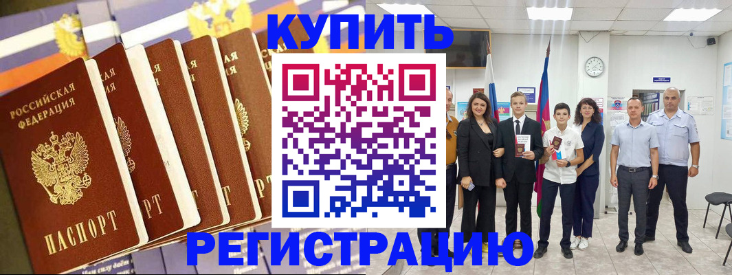 прописка для военкомата в Ивдели