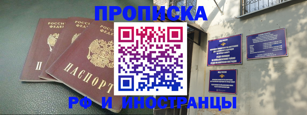 прописка в Ивдели
