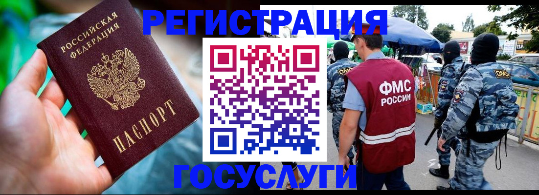 прописка от собственника в Ивдели